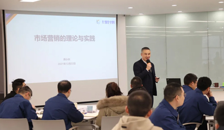 回顾 | 云顶集团股份第二届工商管理班末次课程——市场营销的理论与实践