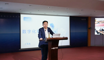 《数字化精益》讲座：打造云顶集团精益制造体系