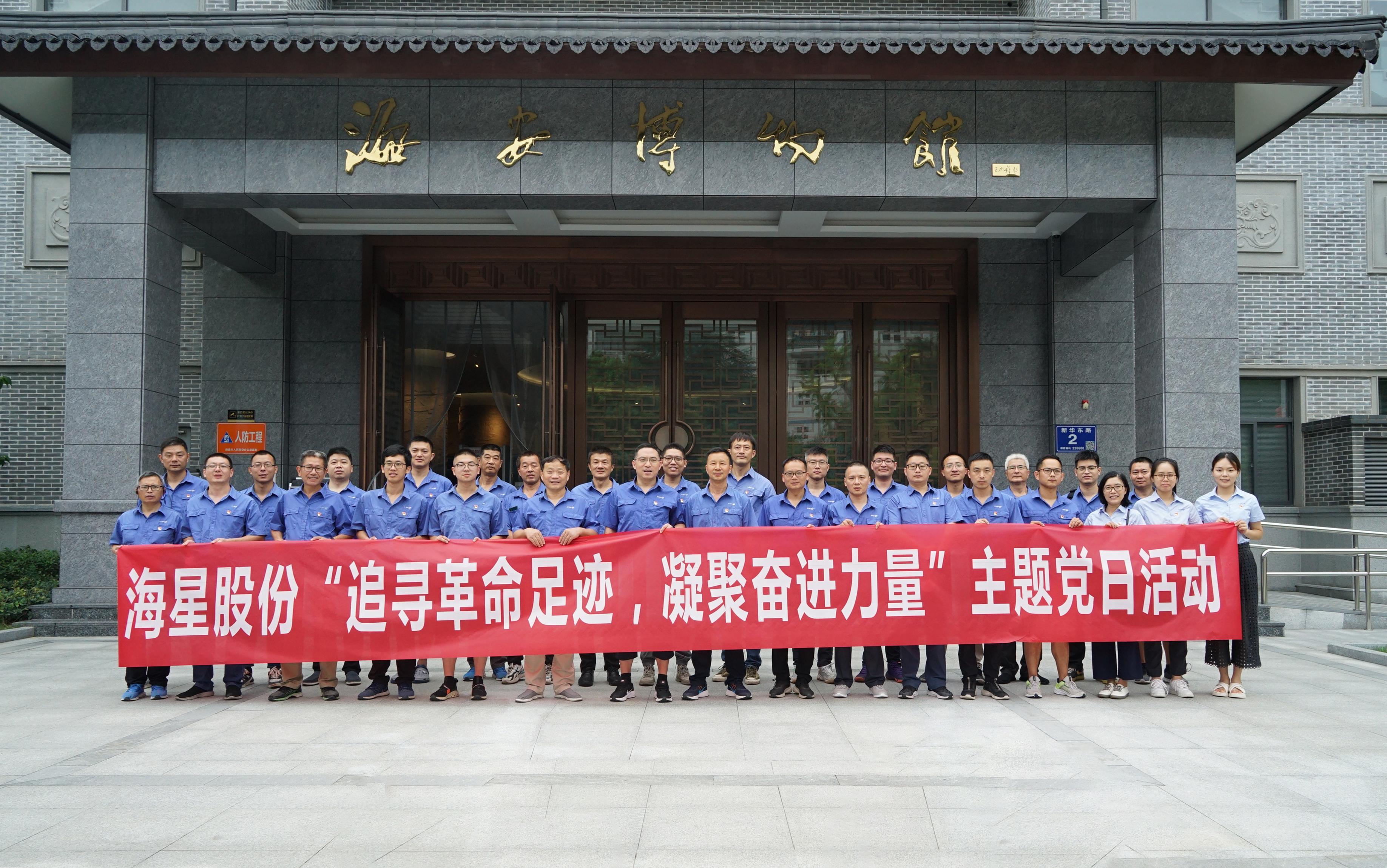 云顶集团集团党委“追寻革命足迹，凝聚奋进力量”主题党日活动圆满开展