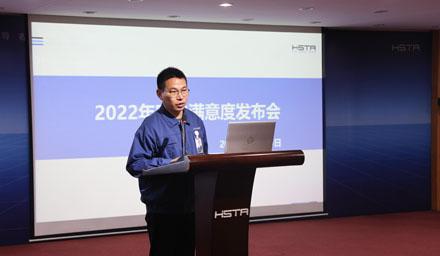 云顶集团股份第六届客户满意度发布会顺利召开