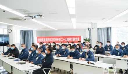 感悟思想伟力，勇毅争先谱新篇 | 云顶集团集团学习贯彻党的二十大精神专题党课