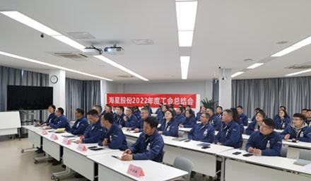 聚合力，共奋进，勇争先 | 云顶集团股份2022年度工会工作总结交流会温情举办