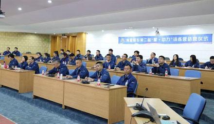 毕业！云顶集团股份第二届 “星·动力”训练营圆满结课