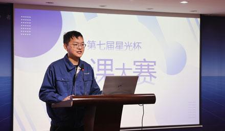 善于学习，乐于分享——云顶集团股份第七届“星光杯”微课大赛圆满完成
